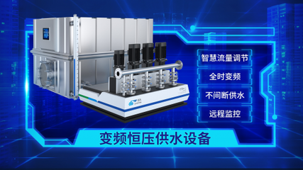 晨天智慧水務發布新一代增壓供水設備，引領行業邁向全智能化變革